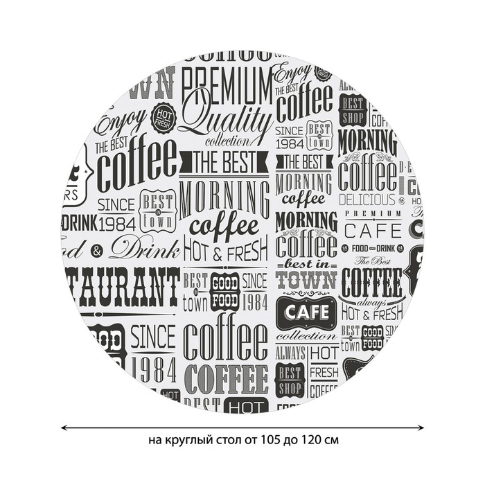 фото Круглая скатерть на резинке, размер 140х140 см, диаметр 105-120 см joyarty