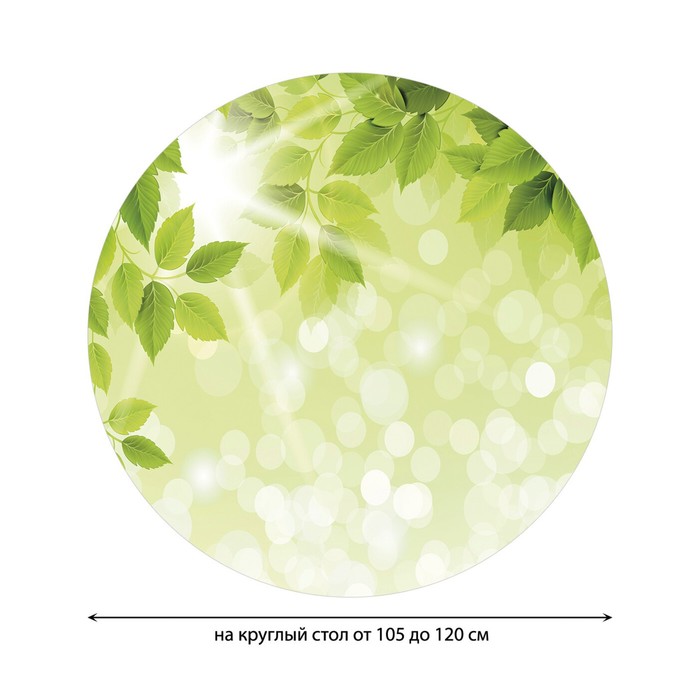 фото Круглая скатерть на резинке, размер 140х140 см, диаметр 105-120 см joyarty