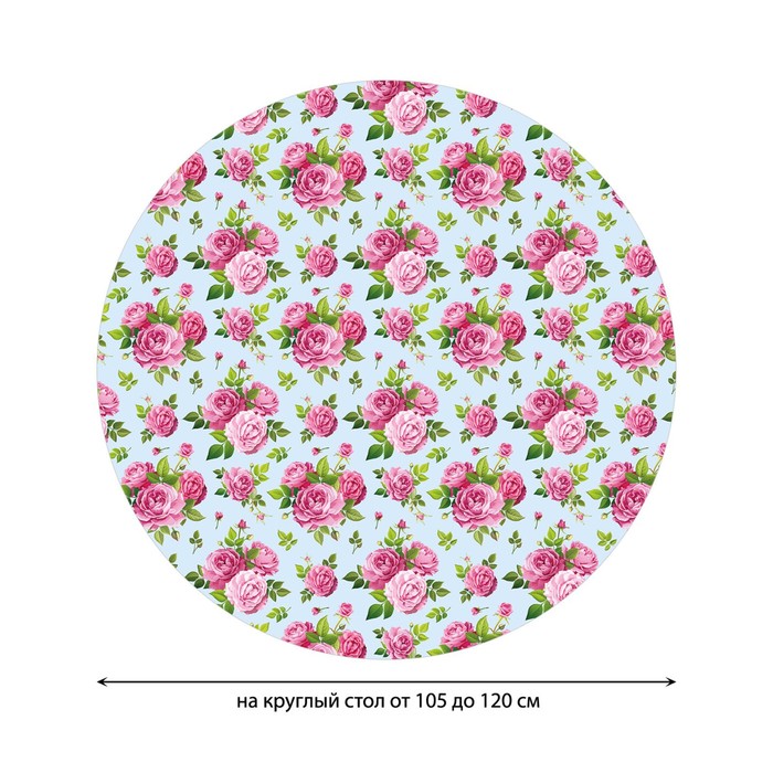 фото Круглая скатерть на резинке, размер 140х140 см, диаметр 105-120 см joyarty