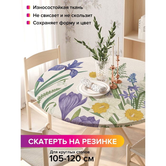 Скатерть на стол «Краски лета», круглая, оксфорд, на резинке, размер 140х140 см, диаметр 105-120 см
Скатерть на стол «Краски лета», круглая, оксфорд, на резинке, размер 140х140 см, диаметр 105-120 см