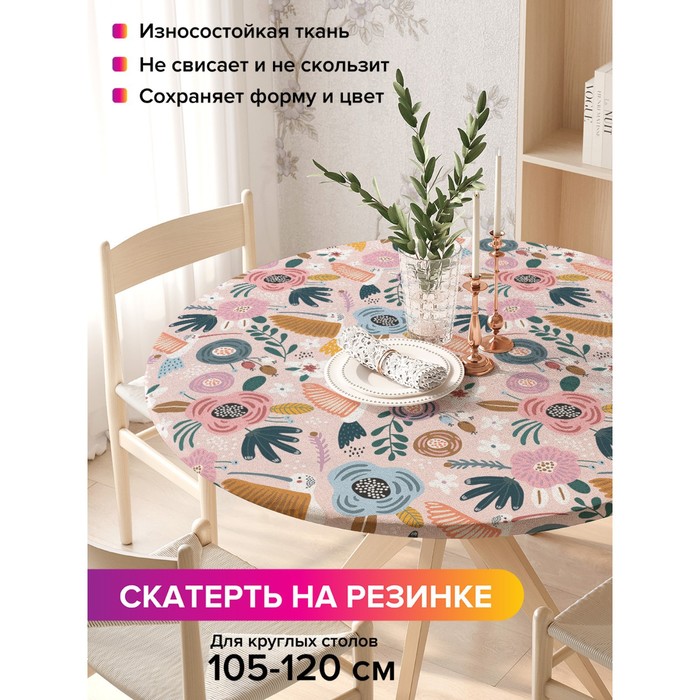 Скатерть на стол «Тропические зарисовки», круглая, оксфорд, на резинке, размер 140х140 см, диаметр 105-120 см
Скатерть на стол «Тропические зарисовки», круглая, оксфорд, на резинке, размер 140х140 см, диаметр 105-120 см