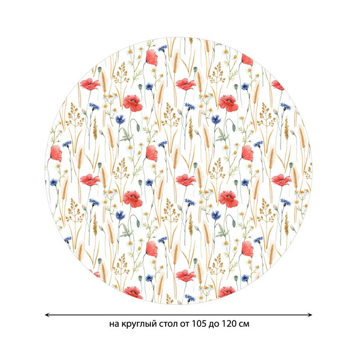 фото Круглая скатерть на резинке, размер 140х140 см, диаметр 105-120 см joyarty