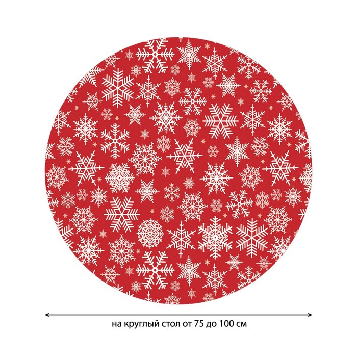 фото Круглая скатерть на резинке, размер 120х120 см, диаметр 75-100 см joyarty