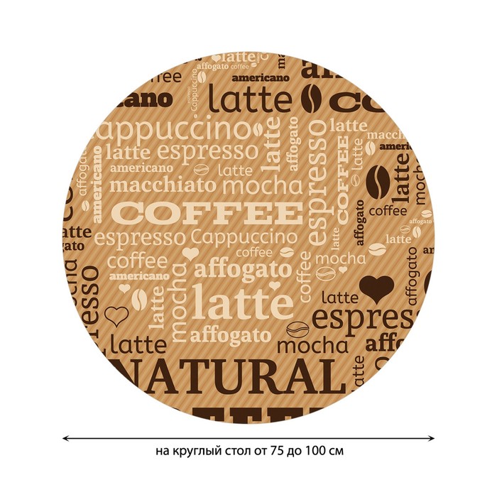 фото Круглая скатерть на резинке, размер 120х120 см, диаметр 75-100 см joyarty