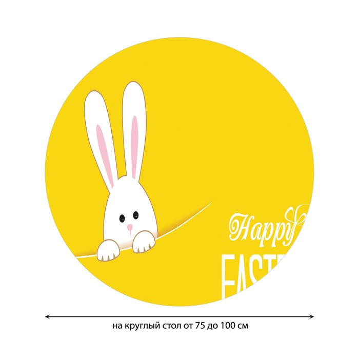 фото Круглая скатерть на резинке, размер 120х120 см, диаметр 75-100 см joyarty