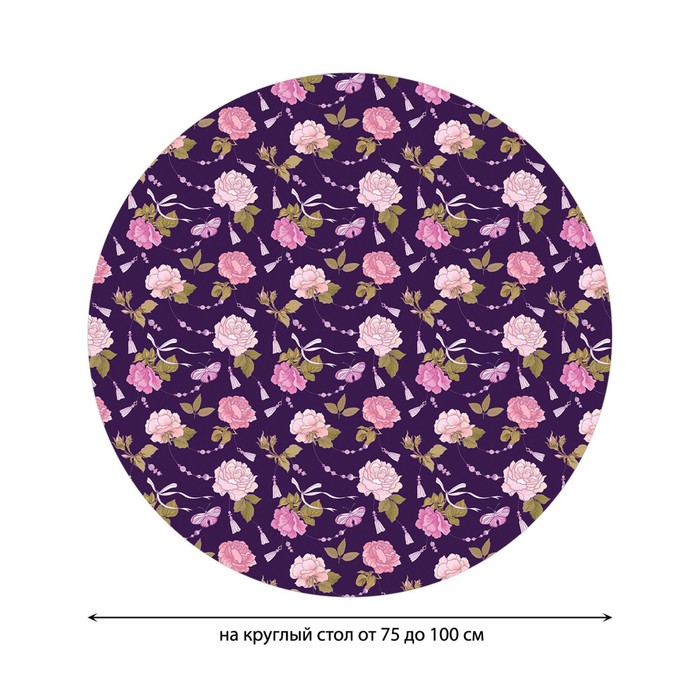 фото Круглая скатерть на резинке, размер 120х120 см, диаметр 75-100 см joyarty