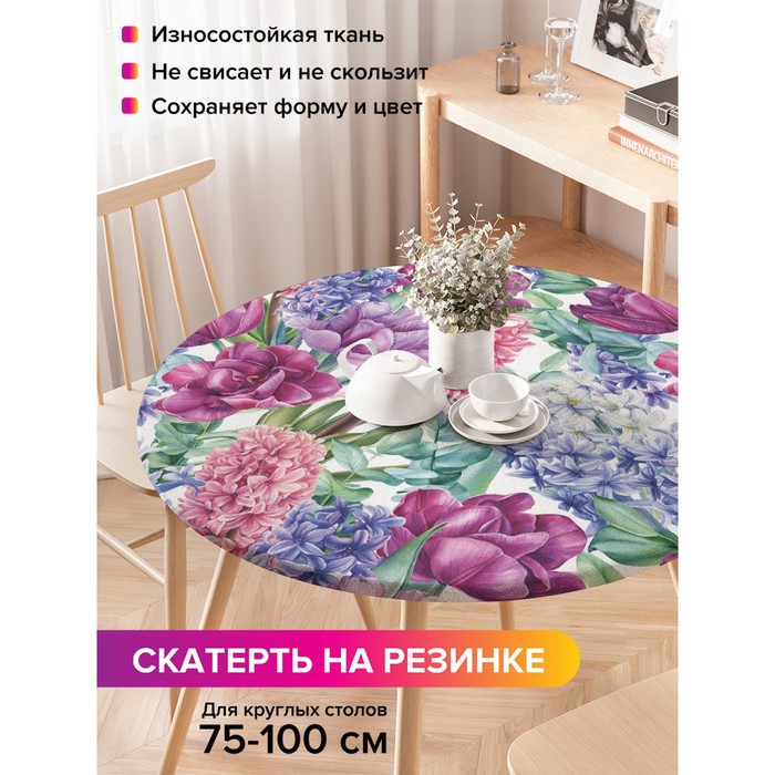 Скатерть на стол «Весеннее настроение», круглая, оксфорд, на резинке, размер 120х120 см, диаметр 75-100 см
Скатерть на стол «Весеннее настроение», круглая, оксфорд, на резинке, размер 120х120 см, диаметр 75-100 см