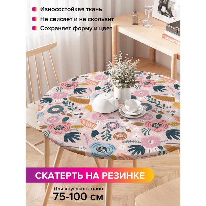 Скатерть на стол «Тропические зарисовки», круглая, оксфорд, на резинке, размер 120х120 см, диаметр 75-100 см
Скатерть на стол «Тропические зарисовки», круглая, оксфорд, на резинке, размер 120х120 см, диаметр 75-100 см