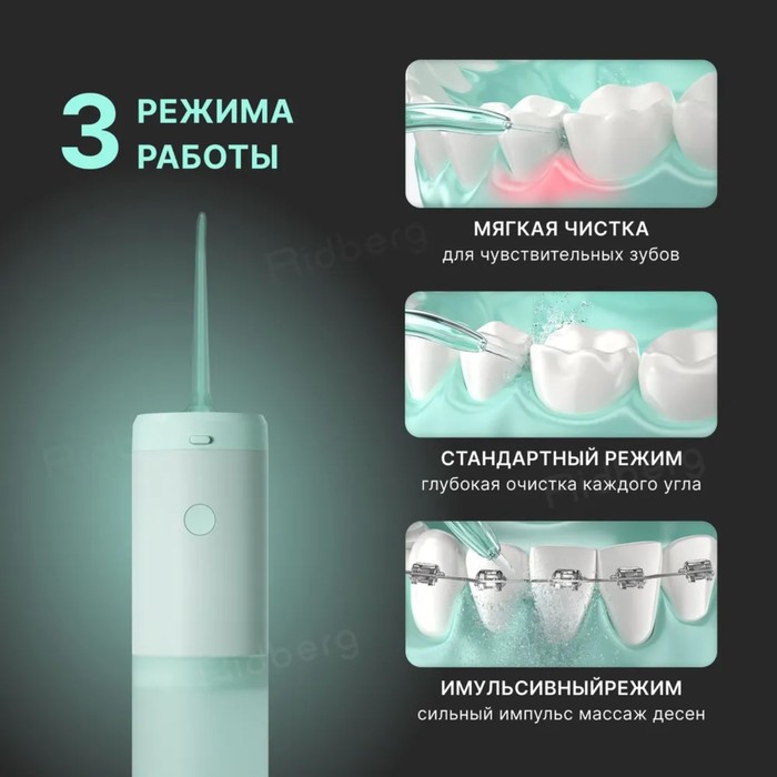 Ирригатор Enchen Water Flosser 3, портативный, 130 мл, 3 режима, 3 насадки, от АКБ, зеленый
Ирригатор Enchen Water Flosser 3, портативный, 130 мл, 3 режима, 3 насадки, от АКБ, зеленый