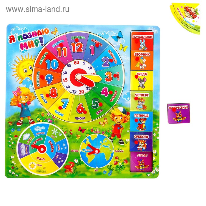 Часы рамка-вкладыш «Я познаю мир. Изучаем английский язык», 19 элементов
Часы рамка-вкладыш «Я познаю мир. Изучаем английский язык», 19 элементов