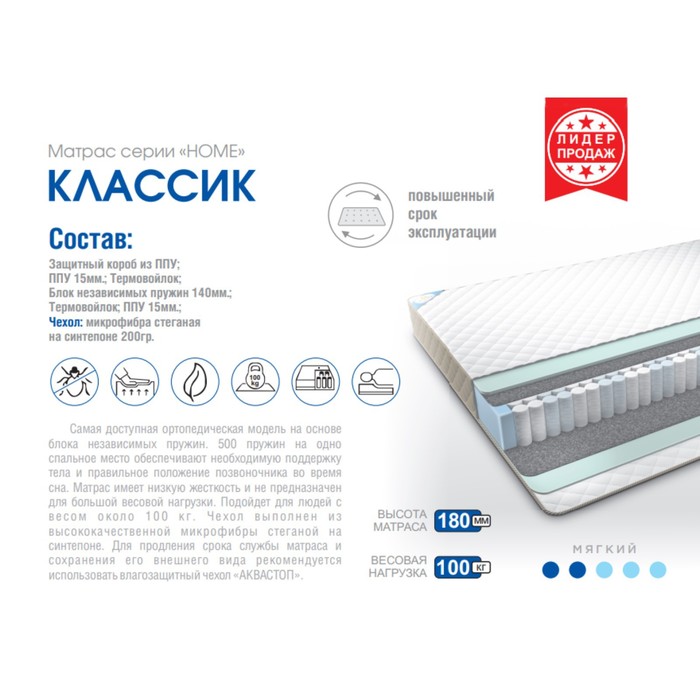 Матрас «Сонная сказка» Home «Классик», 90х200 см, высота 18 см, чехол микрофибра
Матрас «Сонная сказка» Home «Классик», 90х200 см, высота 18 см, чехол микрофибра