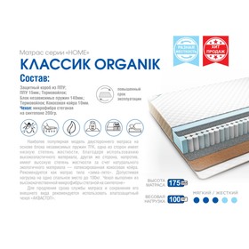 Матрас «Сонная сказка» Home «Классик ORGANIK», 140х200 см, высота 17 см, чехол микрофибра
Матрас «Сонная сказка» Home «Классик ORGANIK», 140х200 см, высота 17 см, чехол микрофибра