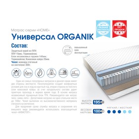 Матрас «Сонная сказка» Home «Универсал ORGANIK», 180х200 см, высота 19 см, чехол жаккард
Матрас «Сонная сказка» Home «Универсал ORGANIK», 180х200 см, высота 19 см, чехол жаккард