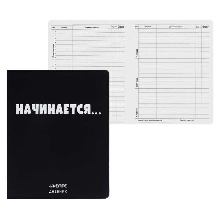 Дневник универсальный для 1-11 класса "Начинается", интегральная обложка, искусственная кожа, шелкография, ляссе, 80 г/м2
Дневник универсальный для 1-11 класса "Начинается", интегральная обложка, искусственная кожа, шелкография, ляссе, 80 г/м2