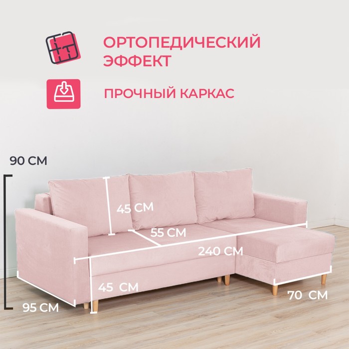 фото Угловой диван «ванкувер», механизм еврокнижка, угол универсальный, велюр, цвет пыльная роза city