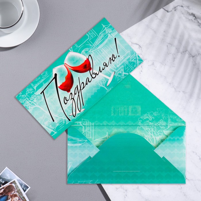 фото Конверт для денег "поздравляю!" бокалы, стулья, бирюзовый фон, 16,5х8 см лис