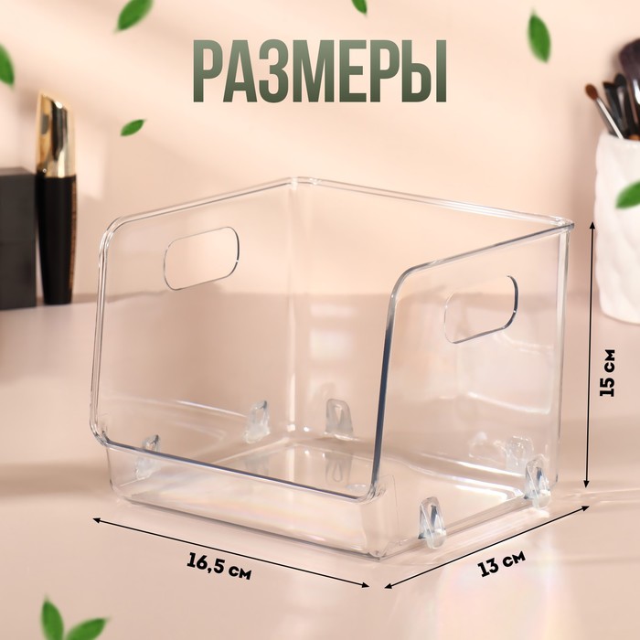 фото Органайзер для хранения, с ручками, 1 секция, 16,5 × 15 × 13 см, цвет прозрачный queen fair