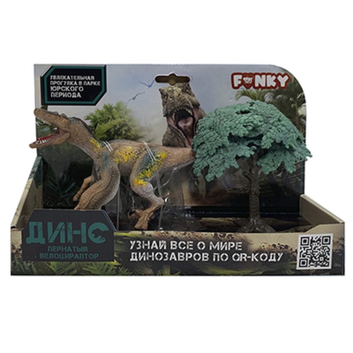 Фигурка динозавра «Пернатый велоцираптор» Funky Toys, цвет коричневый, масштаб 1:288
Фигурка динозавра «Пернатый велоцираптор» Funky Toys, цвет коричневый, масштаб 1:288