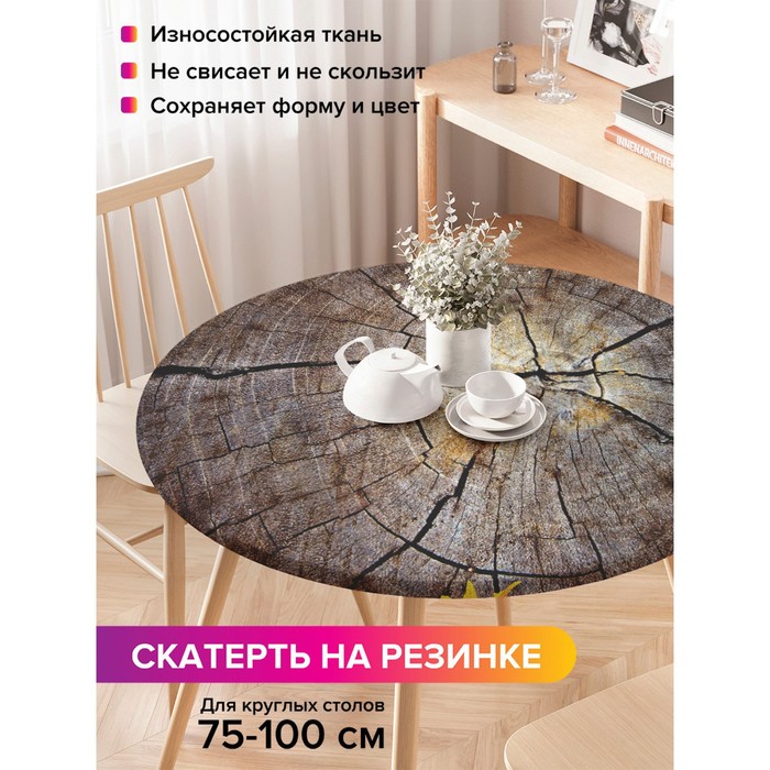 Скатерть на стол «Дерево в подсолнухах», круглая, оксфорд, на резинке, размер 120х120 см, диаметр 75-100 см
Скатерть на стол «Дерево в подсолнухах», круглая, оксфорд, на резинке, размер 120х120 см, диаметр 75-100 см
