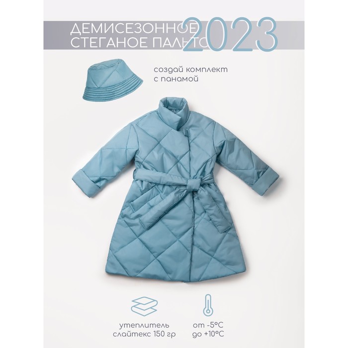 фото Пальто стёганое для девочек trendy, рост 134-140 см, цвет голубой amarobaby