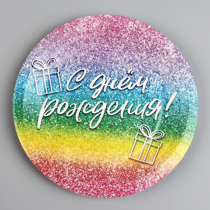 фото Тарелка бумажная «с днём рождения», глиттер, 18 см страна карнавалия
