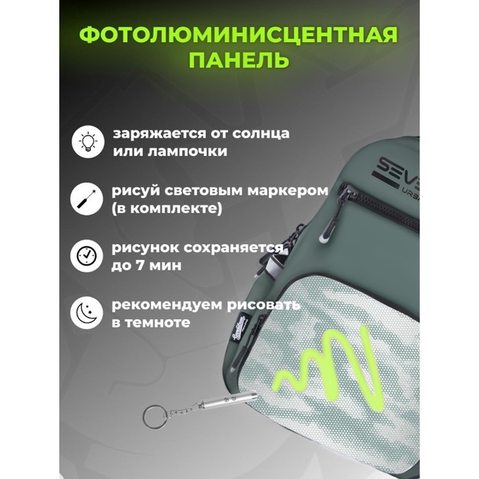 Рюкзак школьный 42 х 28 х 12 см, эргономичная спинка, фотолюминесцентная панель, Seventeen, Neon Light, мятный
Рюкзак школьный 42 х 28 х 12 см, эргономичная спинка, фотолюминесцентная панель, Seventeen, Neon Light, мятный