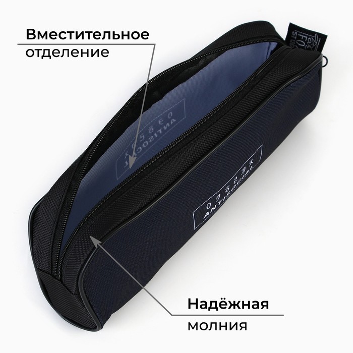 фото Пенал текстильный artfox study «антисоциальный», 20х8х4 см