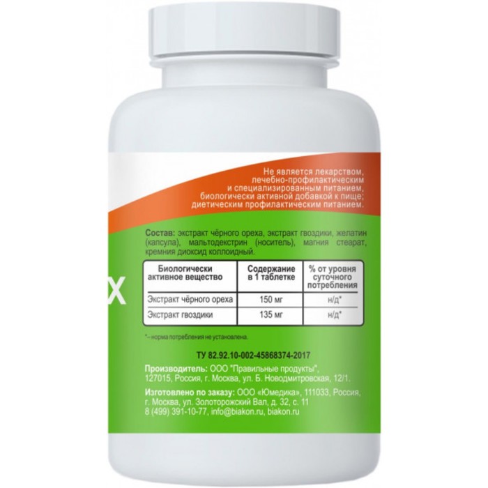 Черный орех, антипаразитарный комплекс, 60 капсул
Черный орех, антипаразитарный комплекс, 60 капсул