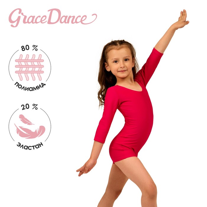 фото Купальник гимнастический, лайкра, с шортами рукав 3/4, малина, размер 28 grace dance