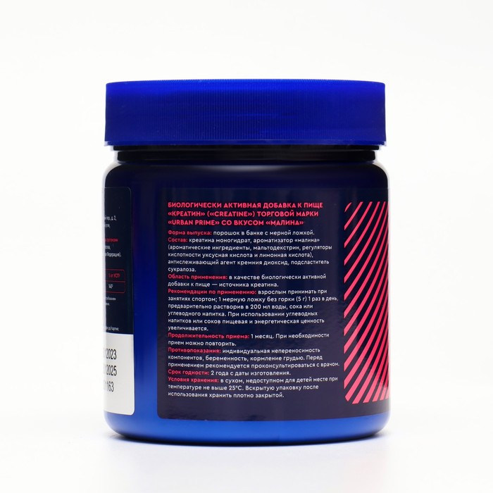 фото Креатин для набора мышечной массы gls со вкусом малины, 150 г gls pharmaceuticals