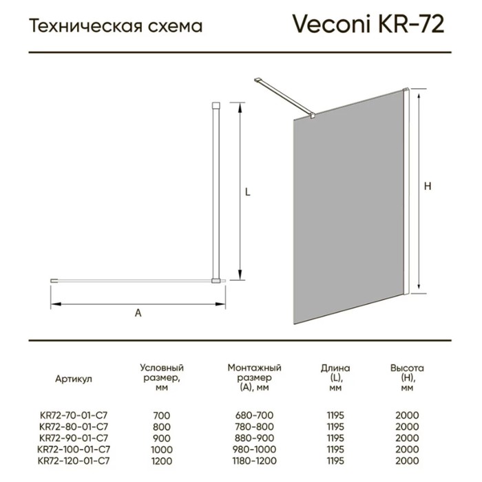 Душевое ограждение Veconi Korato KR72-90-01-C7, 900х2000 мм, прозрачное стекло, хром
Душевое ограждение Veconi Korato KR72-90-01-C7, 900х2000 мм, прозрачное стекло, хром