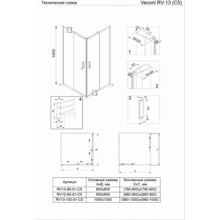 Душевое ограждение Veconi Rovigo RV-13, 800x800x1950 мм, прозрачное, без поддона, черный
Душевое ограждение Veconi Rovigo RV-13, 800x800x1950 мм, прозрачное, без поддона, черный