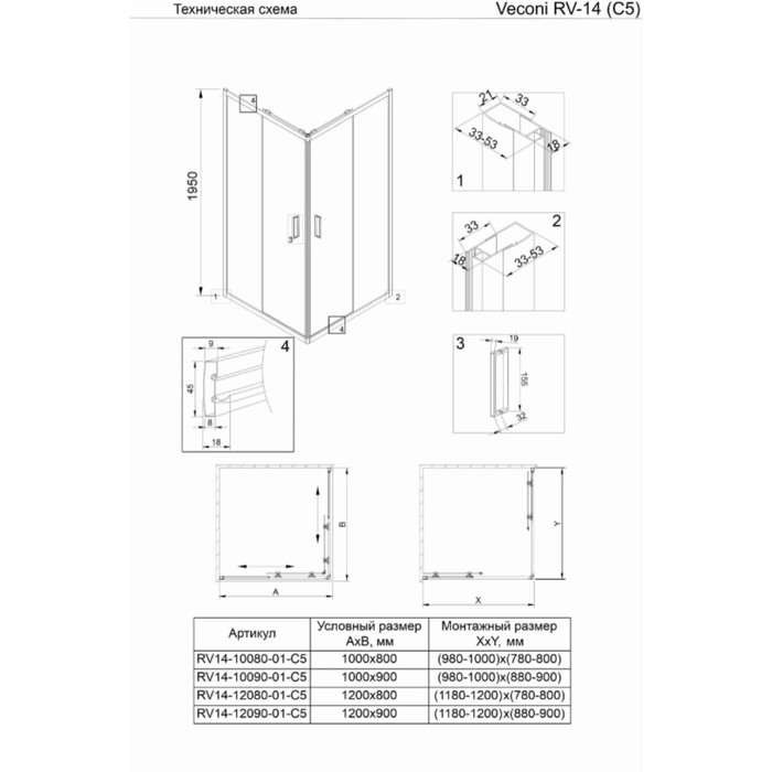Душевое ограждение Veconi Rovigo RV-14, 1200x800x1950 мм, прозрачное, без поддона, черный
Душевое ограждение Veconi Rovigo RV-14, 1200x800x1950 мм, прозрачное, без поддона, черный