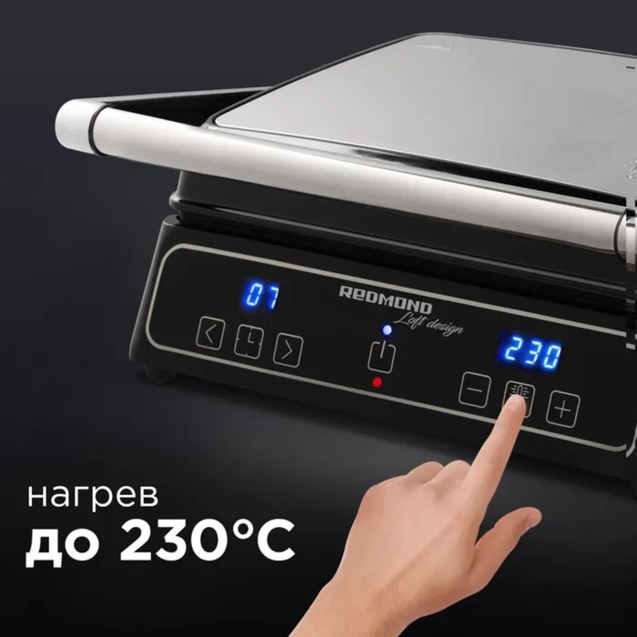 Гриль электрический REDMOND SteakMaster RGM-M821, 2000 Вт, антипригарное покрытие, 285х222мм
Гриль электрический REDMOND SteakMaster RGM-M821, 2000 Вт, антипригарное покрытие, 285х222мм