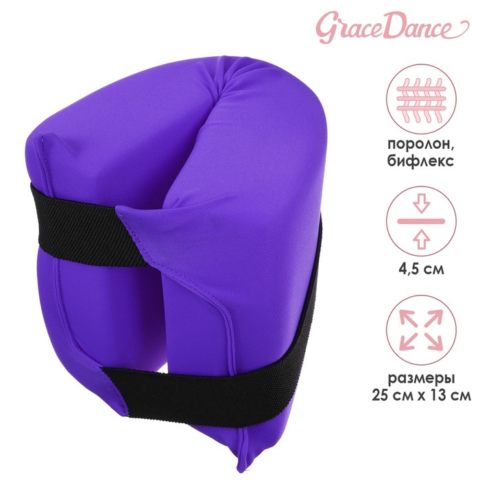 фото Подушка для растяжки, цвет фиолетовый grace dance