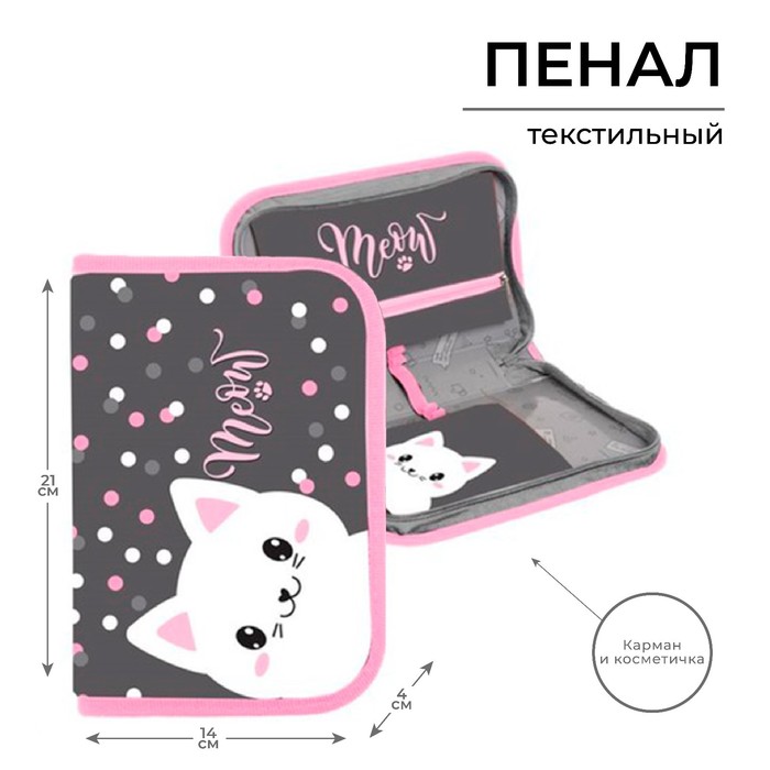 фото Пенал 1 секция 140 х 210 х 40 мм, откидной карман и косметичка, тканевый, calligrata content "котик"