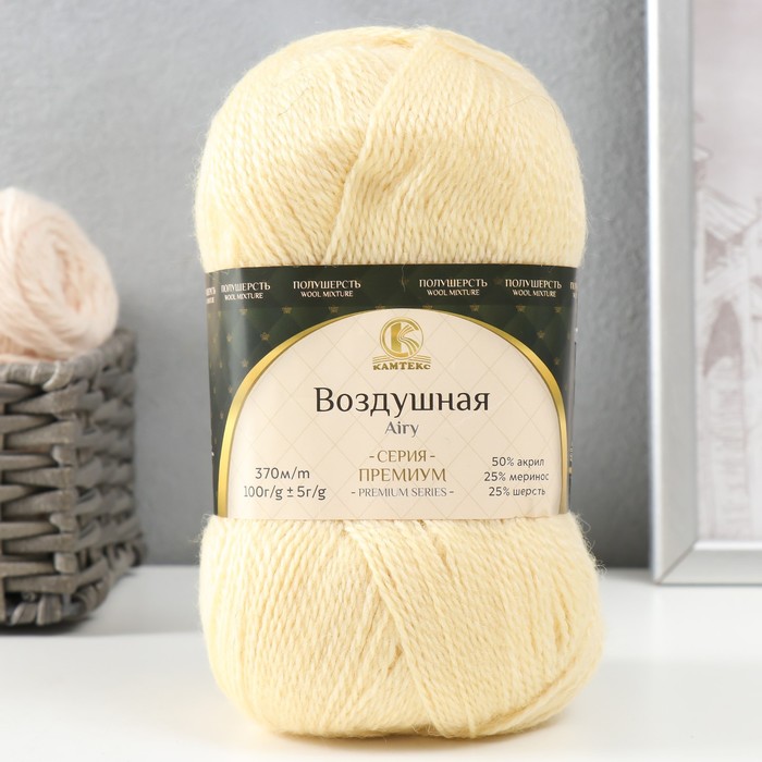 Пряжа "Воздушная" 25%меринос. шерсть, 25%шерсть, 50%акрил 370м/100гр (031 шампанское)
Пряжа "Воздушная" 25%меринос. шерсть, 25%шерсть, 50%акрил 370м/100гр (031 шампанское)