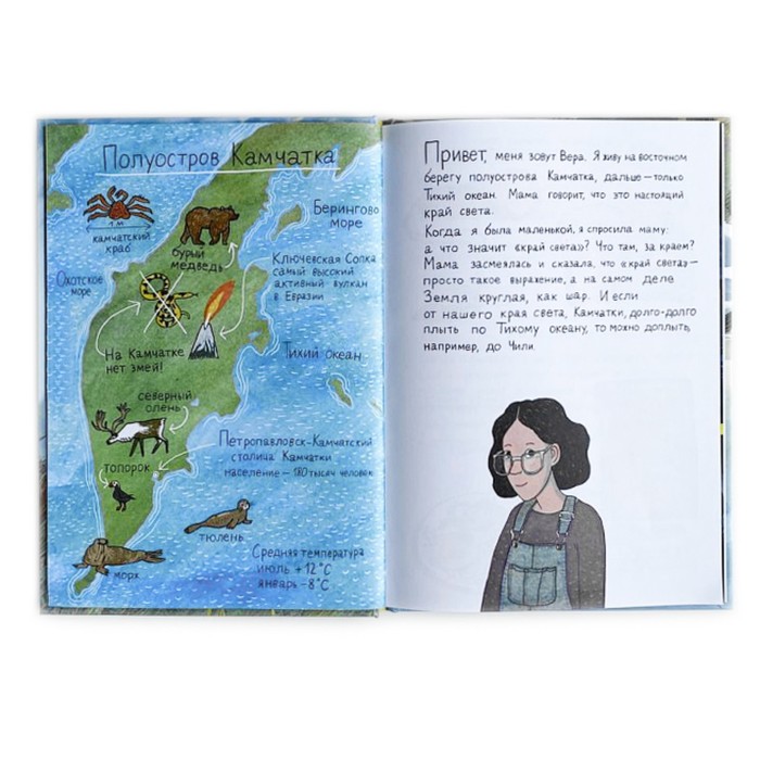 фото На краю света. десницкая а. издательский дом «самокат»