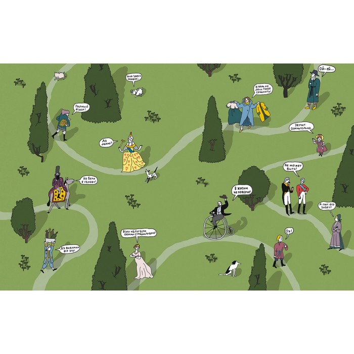 фото Слухи в империи. аксёнов а. издательский дом «самокат»