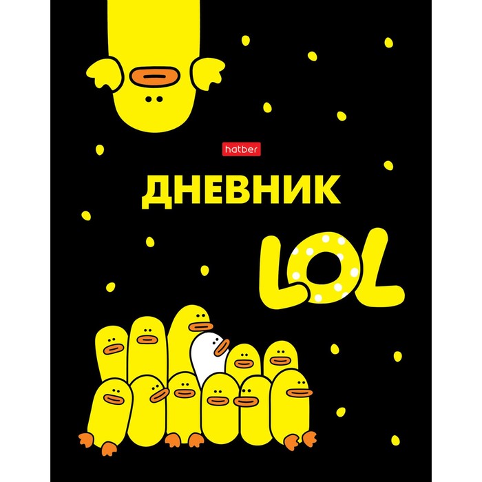 Дневник универсальный для 1-11 класса "Мы утята!", твёрдая обложка, глянцевая ламинация, 40 листов
Дневник универсальный для 1-11 класса "Мы утята!", твёрдая обложка, глянцевая ламинация, 40 листов