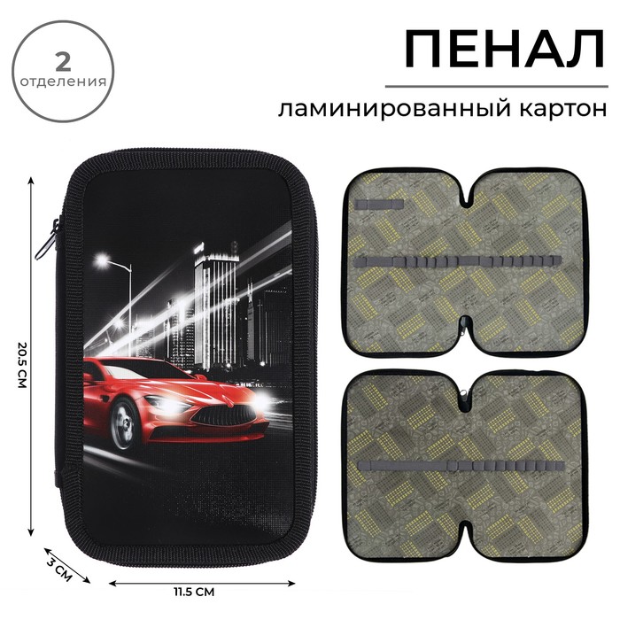 Пенал 2 секции, 125 х 205 х 40 мм, Calligrata 30П26/2 "Крутая тачка", ламинированный картон
Пенал 2 секции, 125 х 205 х 40 мм, Calligrata 30П26/2 "Крутая тачка", ламинированный картон