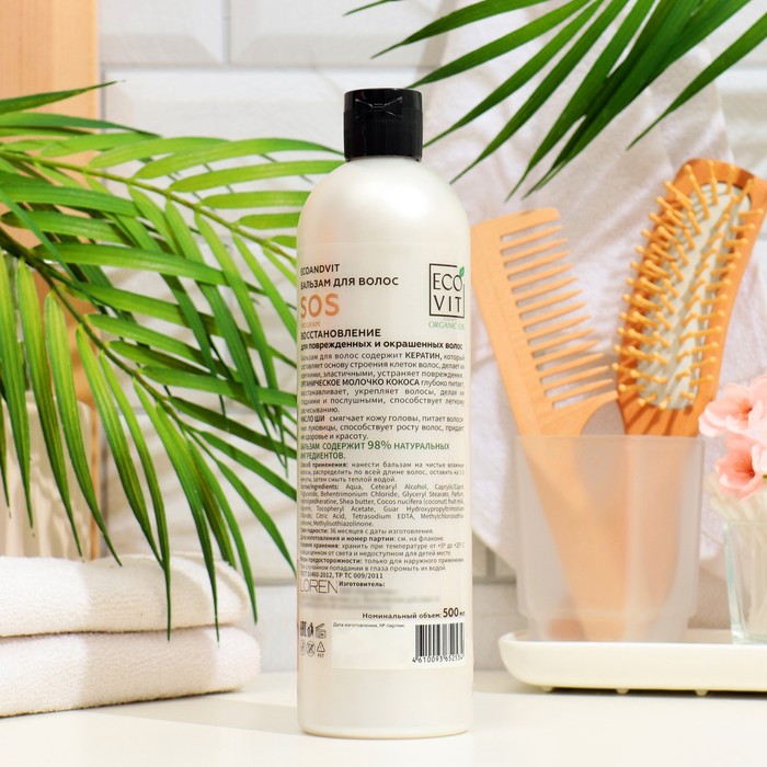 Бальзам для волос, ECOANDVIT ORGANIC OIL Восстановление для поврежденных и окрашенных волос
Бальзам для волос, ECOANDVIT ORGANIC OIL Восстановление для поврежденных и окрашенных волос