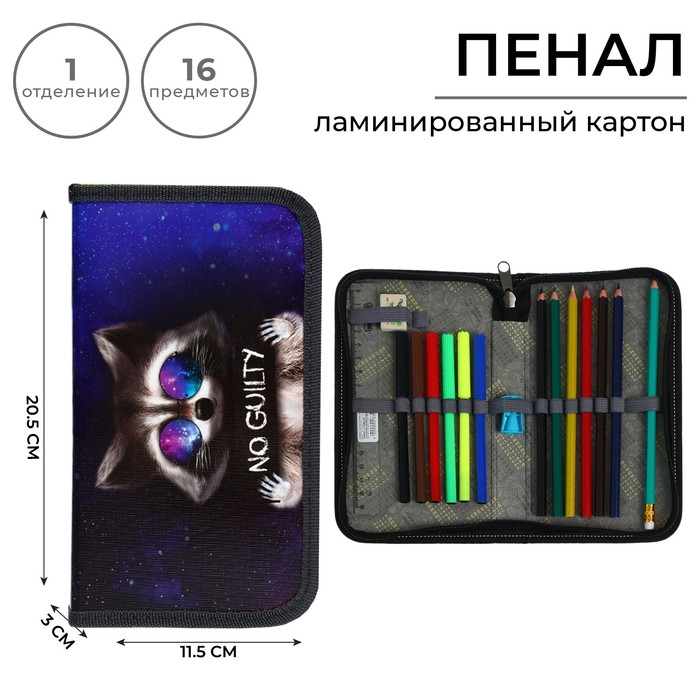 Пенал 1 секция, 115 х 205 мм, с наполнением 16 предметов, Calligrata "Енот" ламинированный картон, 30П26/set
Пенал 1 секция, 115 х 205 мм, с наполнением 16 предметов, Calligrata "Енот" ламинированный картон, 30П26/set