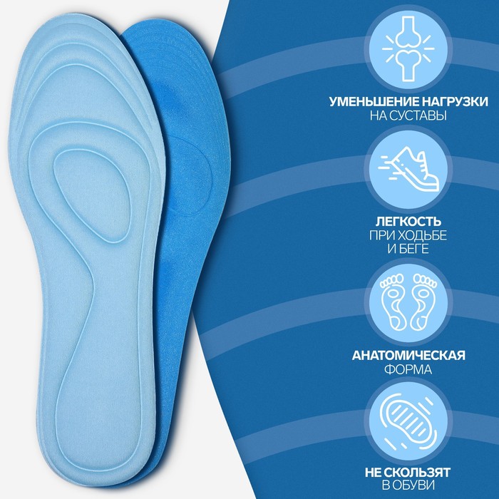 фото Стельки для обуви, универсальные, влаговпитывающие, р-р ru до 40 (р-р пр-ля до 42), 26 см, пара, цвет голубой onlitop