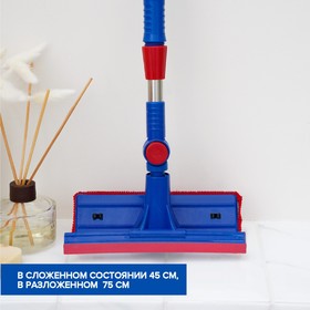 УЦЕНКА Окномойка с телескопической стальной ручкой и сгоном Доляна, 18×8×55(83) см, полиэстер
УЦЕНКА Окномойка с телескопической стальной ручкой и сгоном Доляна, 18×8×55(83) см, полиэстер