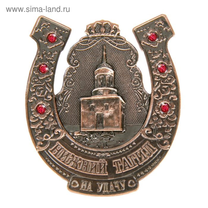 Магнит-подкова «Нижний Тагил» 
Магнит-подкова «Нижний Тагил»