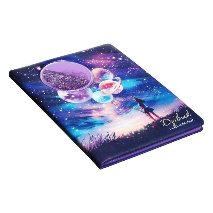 Дневник школьный для 1-11 классов "Мечтай", твёрдая обложка с поролоном из искусственной кожи, аппликация в виде прозрачного пластикового окна с маслом, пайетками и глиттером внутри, 48 листов, блок офсет 80г/м2, универсальная шпаргалка
Дневник школьный для 1-11 классов "Мечтай", твёрдая обложка с поролоном из искусственной кожи, аппликация в виде прозрачного пластикового окна с маслом, пайетками и глиттером внутри, 48 листов, блок офсет 80г/м2, универсальная шпаргалка