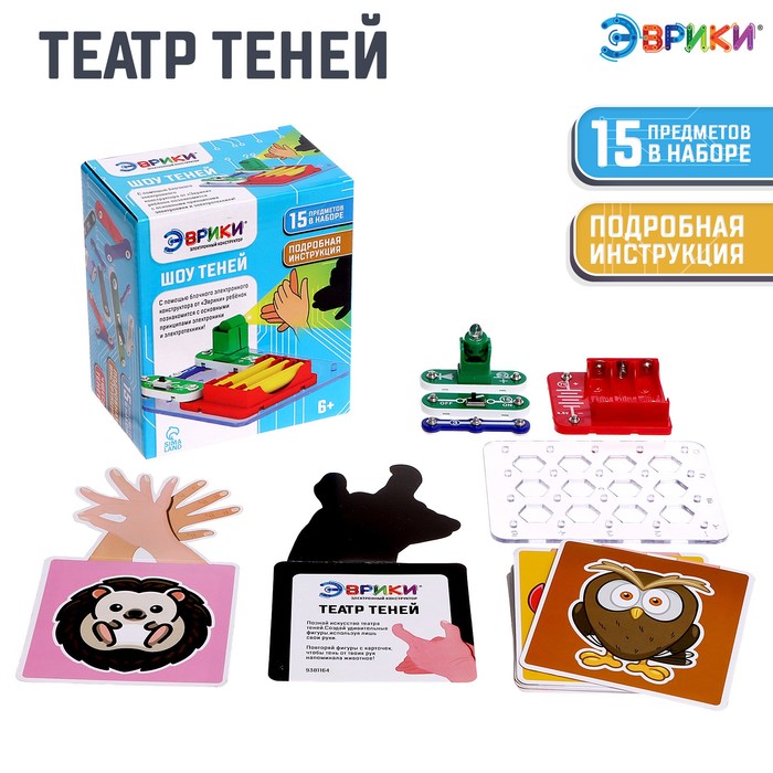 Электронный конструктор «Шоу теней», 5 деталей, 10 карточек 
Электронный конструктор «Шоу теней», 5 деталей, 10 карточек