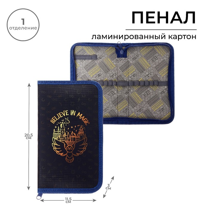Пенал 1 секция 115 х 205 х 30 мм, Calligrata "Magic", в стиле Гарри Поттера, ламинированный картон
Пенал 1 секция 115 х 205 х 30 мм, Calligrata "Magic", в стиле Гарри Поттера, ламинированный картон