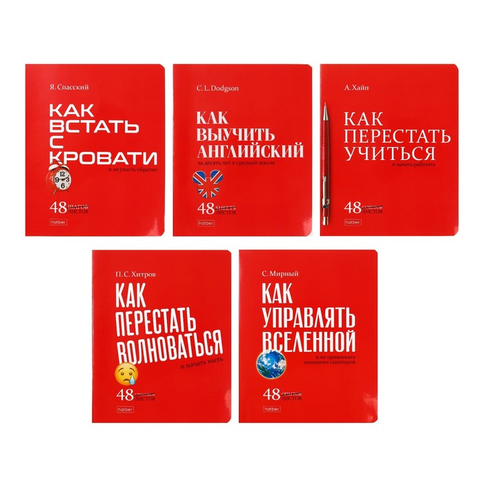 Тетрадь А5, 48 листов в клетку "Нужные книги", обложка мелованный картон, глянцевая ламинация, скругленные углы, блок 65, 5В, МИКС
Тетрадь А5, 48 листов в клетку "Нужные книги", обложка мелованный картон, глянцевая ламинация, скругленные углы, блок 65, 5В, МИКС